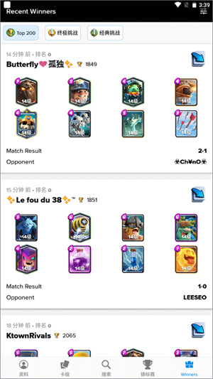 皇室战争宝箱查询工具截图4