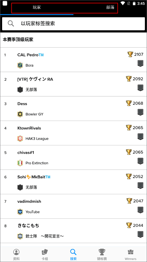 皇室战争宝箱查询工具