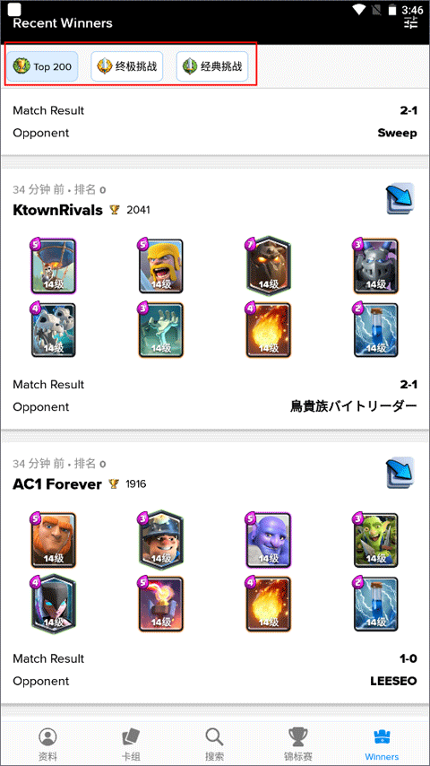 皇室战争宝箱查询工具