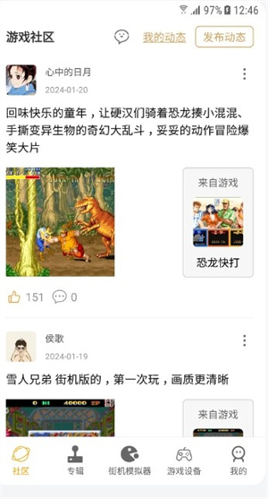 街机模拟器500合集截图3