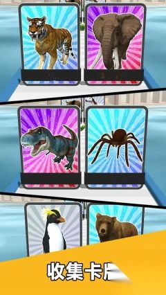 怪物收集大师截图2