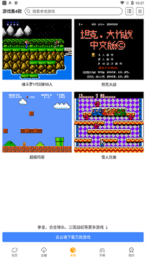 街机模拟器500合集