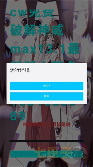 神威超自然辅助器