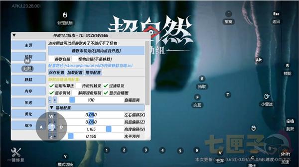 神威超自然辅助器