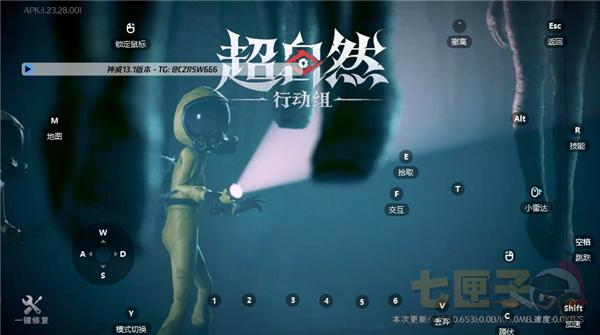 神威超自然辅助器