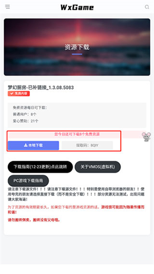 无邪盒子官方正版