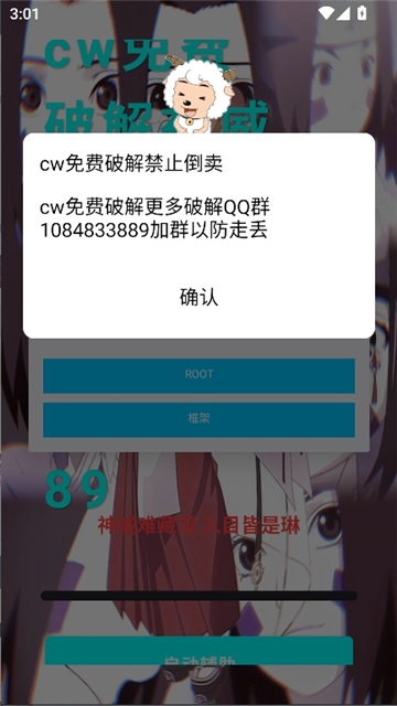 神威超自然直装版截图2