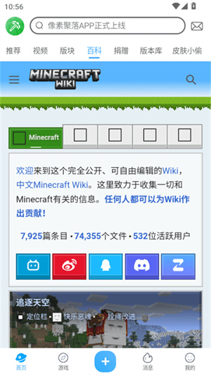 像素聚落论坛截图4