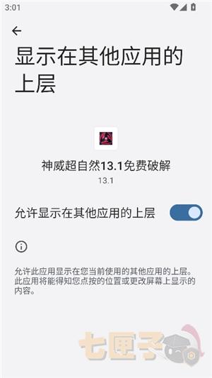 神威超自然直装版