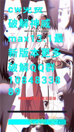 神威超自然直装版