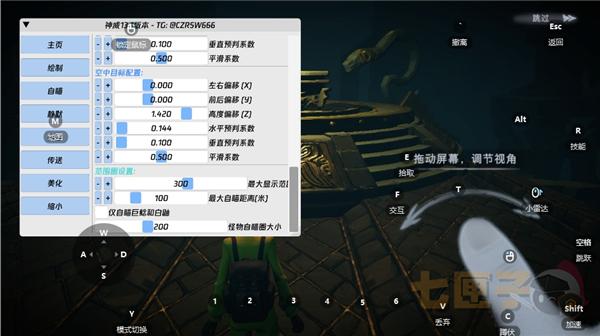 神威超自然直装版