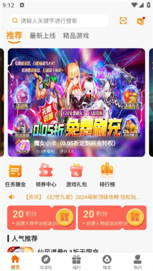 55手游盒子截图2