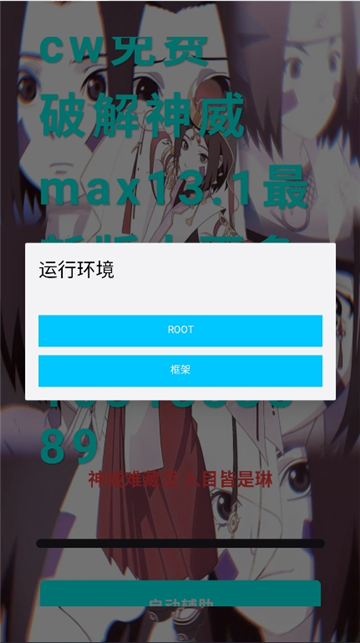 神威超自然行动组公益直装截图3