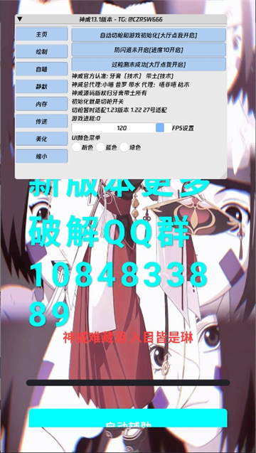 神威超自然行动组公益直装截图5