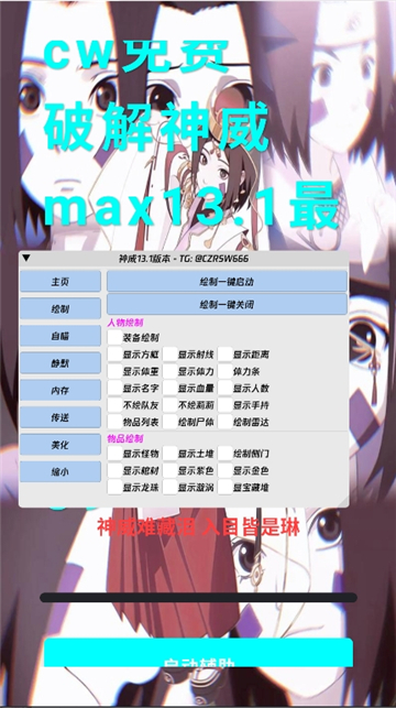 神威超自然行动组公益直装截图6