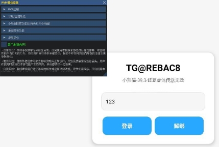 超自然行动组小熊猫除雾器