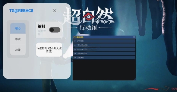 超自然行动组小熊猫除雾器