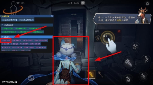 超自然行动组小熊猫除雾器