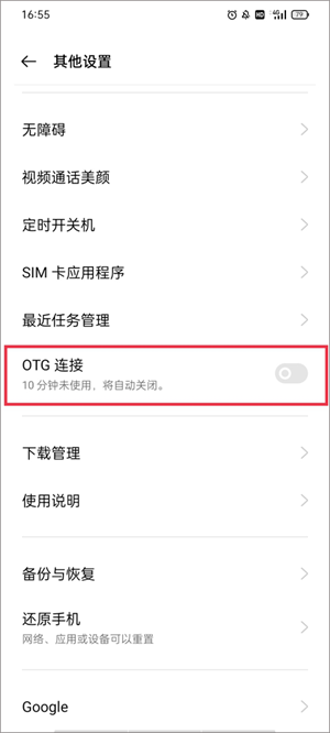 甲壳虫ADB助手车机版
