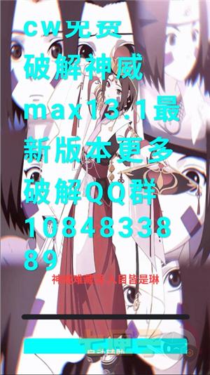 神威超自然行动组公益直装