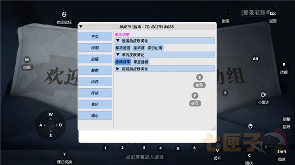 神威超自然行动组公益直装