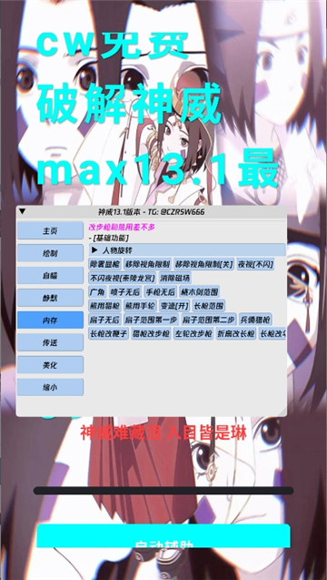 神威超自然行动组截图8