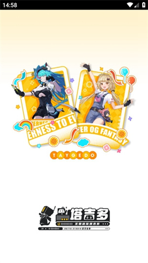 塔吉多游戏社区截图1