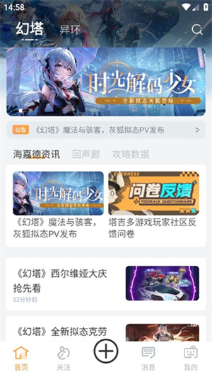 塔吉多游戏社区截图2