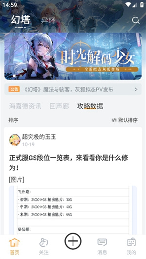 塔吉多游戏社区截图4