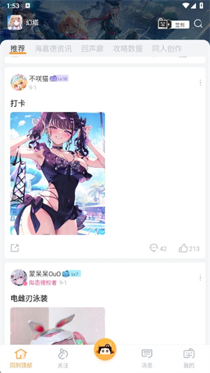 塔吉多游戏社区截图5