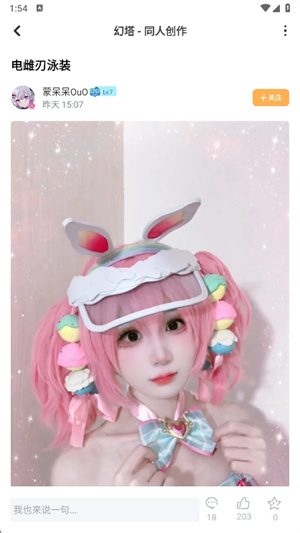 塔吉多游戏社区截图6