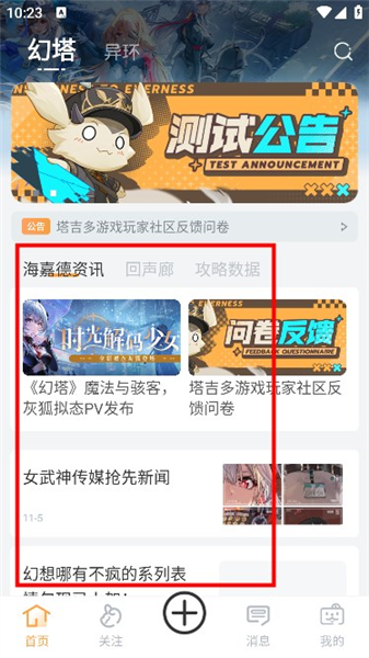 塔吉多游戏社区