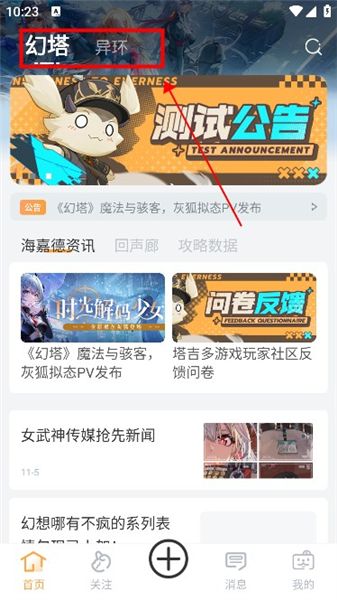 塔吉多游戏社区