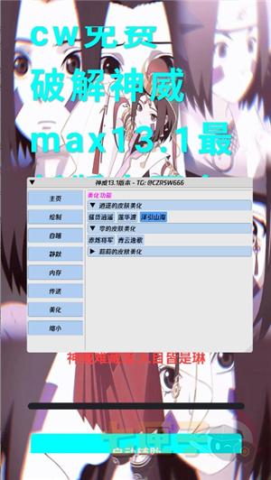 神威超自然行动组