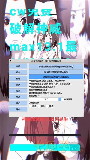 神威超自然行动组