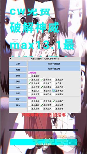 神威超自然行动组