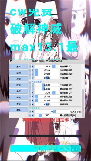 神威超自然行动组