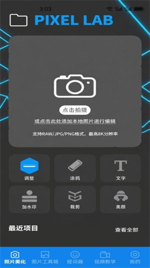 助手工具屋截图2