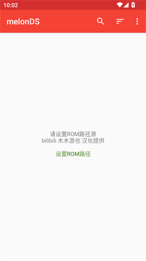 MelonDS模拟器截图1