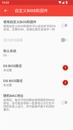 MelonDS模拟器截图3