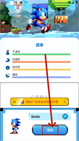 PixelShimeji桌宠官方正版