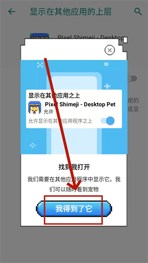 PixelShimeji桌宠官方正版