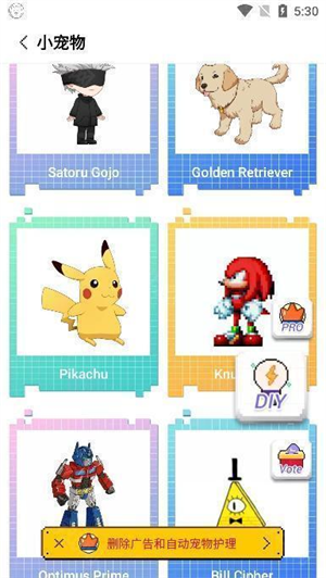 PixelShimeji桌宠官方正版