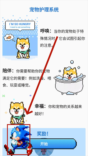 PixelShimeji桌宠官方正版