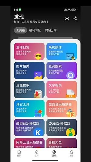 大象库截图2