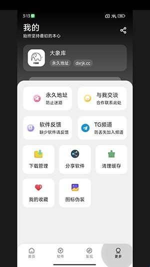 大象库截图3