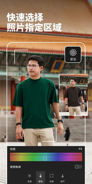 lightroom官方正版截图2