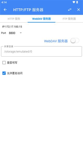 FV文件管理器老版