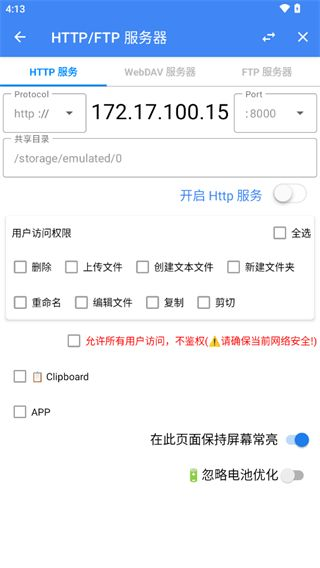 FV文件管理器老版