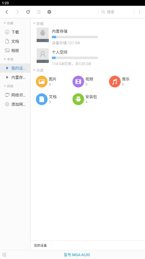 超卓文件管理器